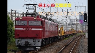 60 2016/06/01撮影分 保土ヶ谷工臨返空 サンライズエクスプレス他