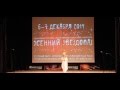 Денисова Анна &quot;ДШИ им. М.Г.Эрденко №1&quot; конкурс &quot;Осенний звездопад-2014&quot;