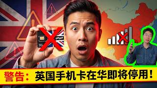 紧急!giffgaff大规模封号已经开始,连博主自己的老账号都收到了终止服务邮件,PAC携号转网、申请退费、账号止损—附退费模板领取方式!| Flybird 小郑 紧急!giffgaff大规模封号已经开始,连博主自己的老账号都收到了终止服务邮件,PAC携号转网、申请退费、账号止损—附退费模板领取方式!| Flybird 小郑