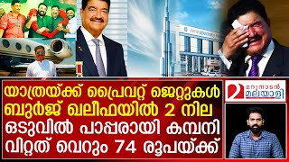 ശതകോടീശ്വരൻ ബി.ആർ ഷെട്ടി പാപ്പരായത് ഇങ്ങനെ | The Incredible fall of BR Shetty