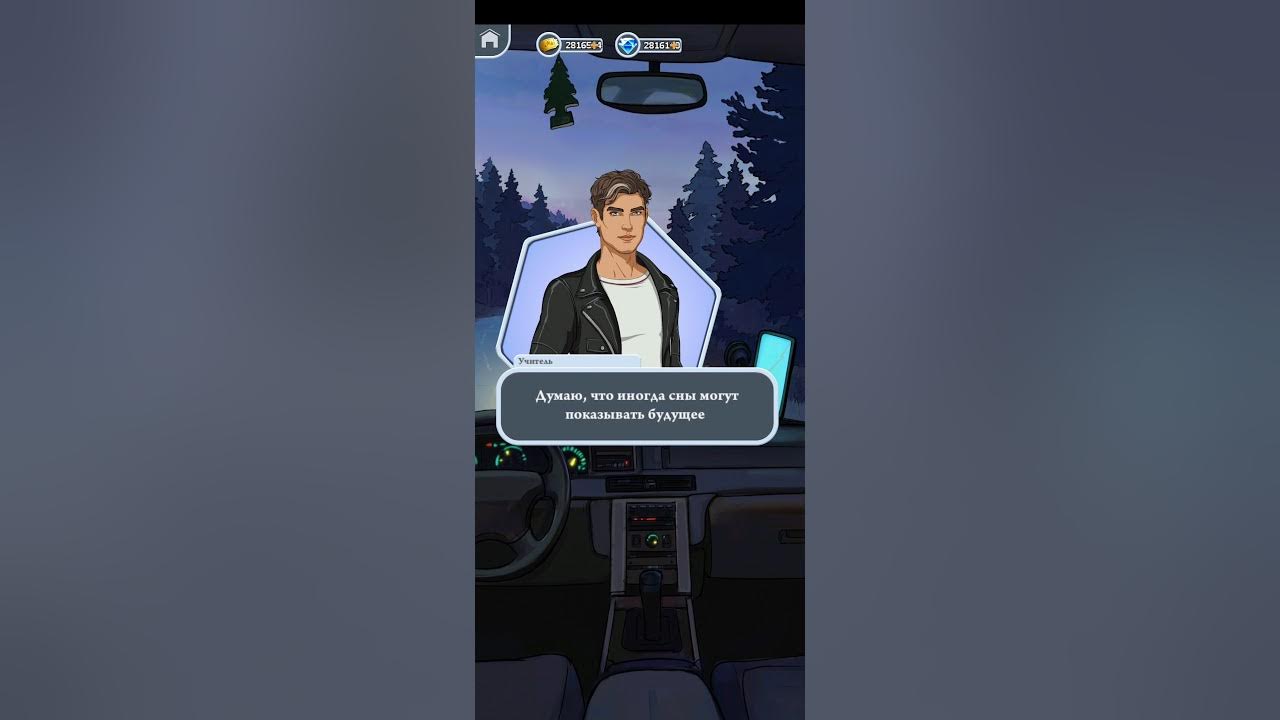 Игра choices прохождение. Игра choices прохождение