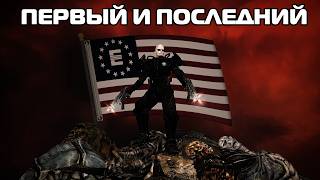 Fallout 3 - первый и последний Fallout от Bethesd-ы