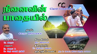 On the Trail of Memories / Claret Creations