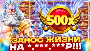 МОЩНЫЕ ЗАНОСЫ ТУТ!!!!
