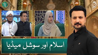 Islam Aur Social Media - 22nd Sehri - Baran e Rehmat - Syed Shaharyar Asim - Aaj News