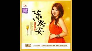 Download lagu 陳思安 - 酒廊情歌 【CD2】