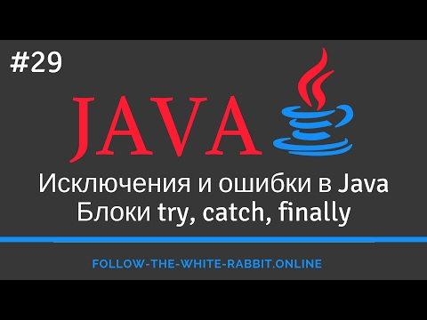 Video: Prøver catch stop execution Java?