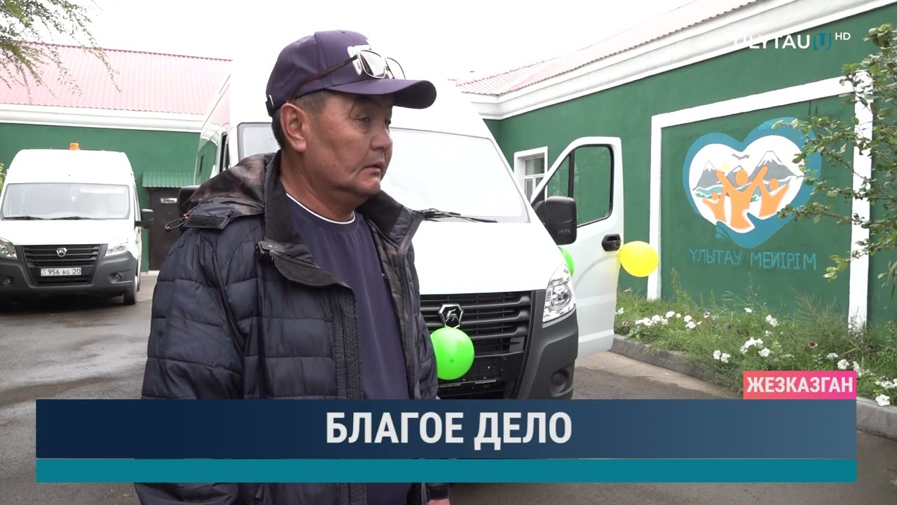 Благое дело