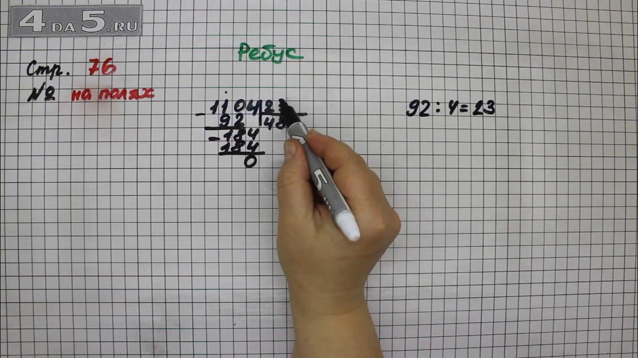Ответ по фото математика 4