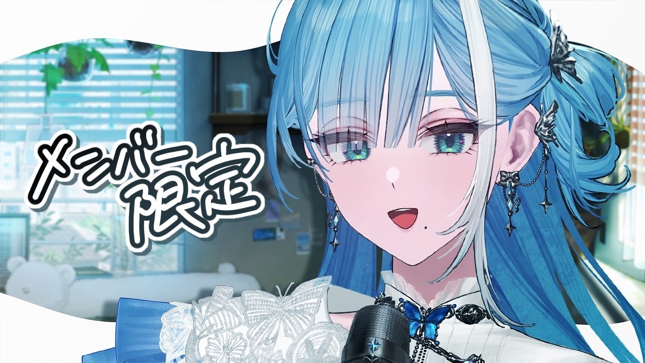 メン限 】歌ってみた公開収録、どの曲にしようかな👀【 #sorasolive
