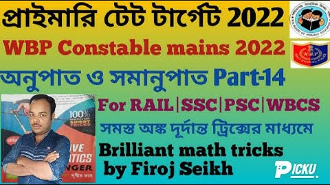 Subir das math book solution|Primary tet target 2022|Ratio and Proportion|অনুপাত ও সমানুপাত part 14