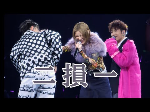 250802 MC張天賦 X 陳蕾 X 洪嘉豪- 二損一 | WM! GO! 澳門演唱會 🇲🇴