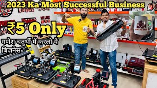 सिर्फ ₹5 Rs से Tshirt Printing Machine लेकर,Customized Printing Business शुरू करके महीना लाखो कमाए screenshot 2