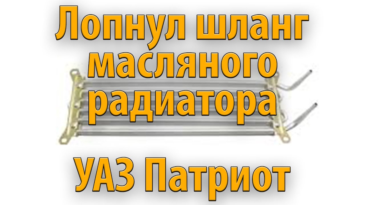 Почему лопнул радиатор