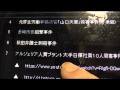 戦前の独裁体制に戻すために事件事故で国民を殺す天皇と創価学会・・・基本