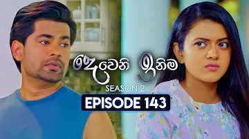 Deweni Inima (දෙවෙනි ඉනිම) | Season 02 | Episode 143 | 25th April 2024