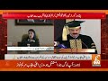 🔴LIVE: CM Punjab Maryam Nawaz Addresses Sindh Administrative Officers | GNN