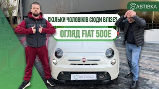 Розмір має значення? Електричний Fiat 500e.