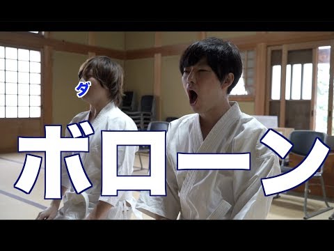 【ドライ部3】 # 4 「夜中にスイーツを食べ過ぎだから滝行へ！」前編
