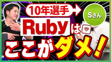 Ruby on railsとは？できることを使用歴10年エンジニアが解説！ #エンジニア  #フリーランスエンジニア #プログラミング #ruby