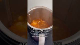 써머믹스7, 오픈요리로 두부, 감자요리 이젠 안깨져요!! Thermomix 7 im open kochen Tofu, Kartoffel gehen nicht mehr kaputt!