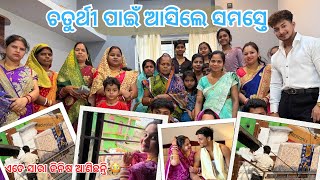 ଚତୁର୍ଥୀ ପାଇଁ  ସମସ୍ତେ ଆସିଲେ ✨💫 || ଏତେ ସାରା ଜିନିଷ ଆଣିଛନ୍ତି 😳😇 || @pradoslifestyle 🤳🤳