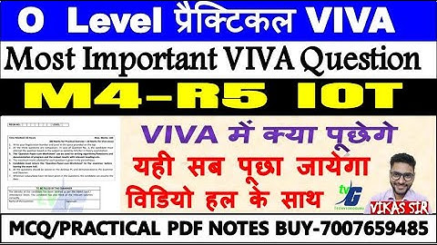 O LEVEL IOT M4-R5  PRACTICAL VIVA में  यही सब पूछा जायेगा Important Question O level IOT Viva 2022
