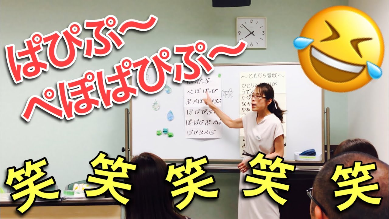 ぱぴぷぺぽ で大爆笑の口腔体操 童謡はとぽっぽに合わせて Youtube