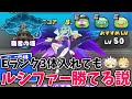 ぷにぷにEランク3体入れてもルシファー勝てる説【妖怪ウォッチぷにぷに】