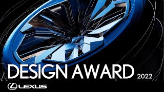 LEXUS DESIGN AWARD 2022 メンタリングを経て進化した6作品