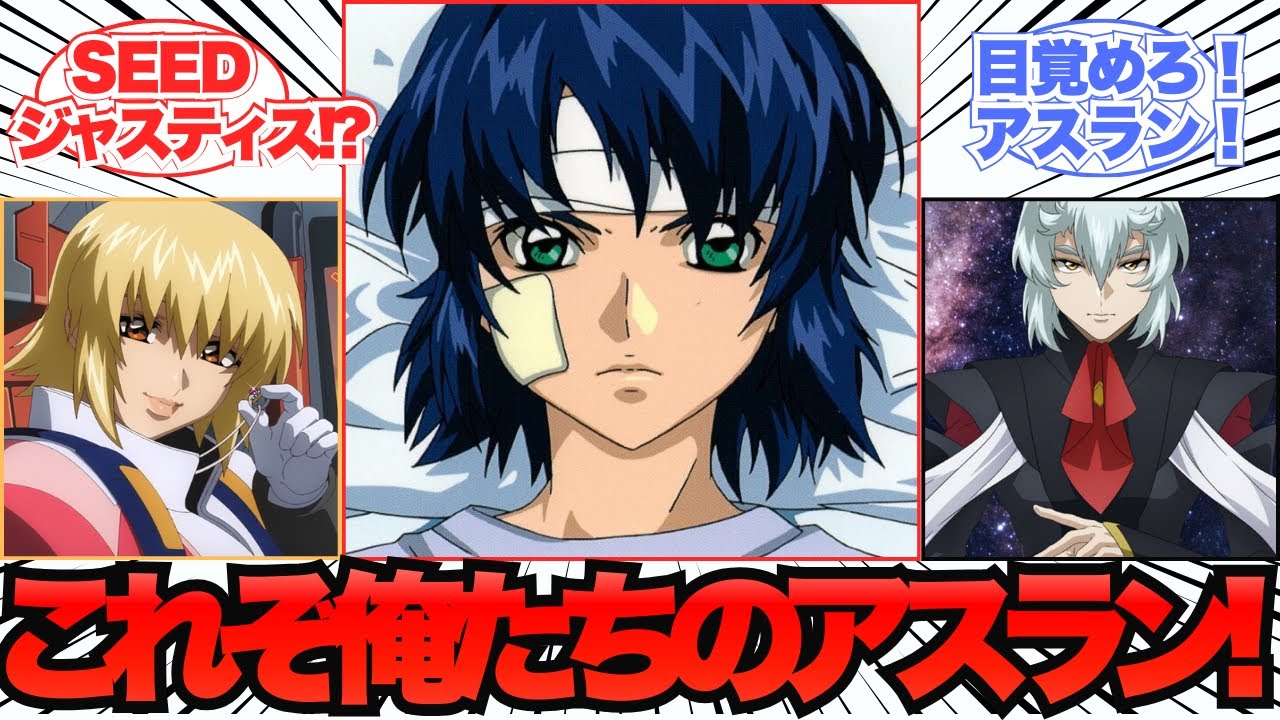 【IF】「俺は...誰なんだ？くそ...何も思い出せない！」に対するネットの反応集【機動戦士ガンダムSEED】【機動戦士ガンダムSEED DESTINY】【機動戦士ガンダムSEED FREEDOM】