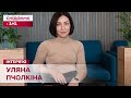Уляна Пчолкіна про відкриття центру Superhumans у Дніпрі і допомогу військовим