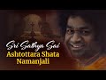 Sri sathya sai ashtottara shata namanjali  108 names of the lord