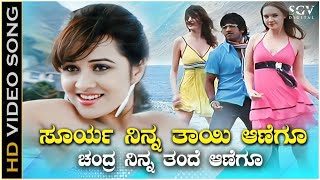 Download Lagu Poli Ivanu Song - HD Video | Raj Movie | Shreya Goshal | V Harikrishna | Puneeth Rajkumar MP3