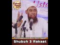 Sholat shubuh 3 rakaat shorts sunnah dakwah islam dalil yazidabdulqodirjawaz