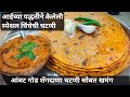 Marathawada special recipe      