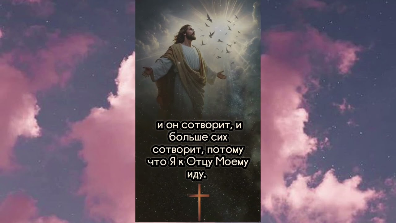 Цитата из Библии - Иоанн Златоуст, свт. (†407)