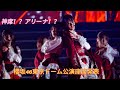 櫻坂46 全国ツアー東京ドーム座席発表 櫻坂46 全国ツアー東京ドーム座席発表