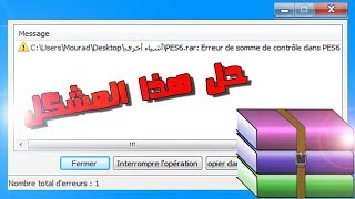 حل مشكلة برنامج وينرار winrrar عند فك الضغط بدون برامج ✔