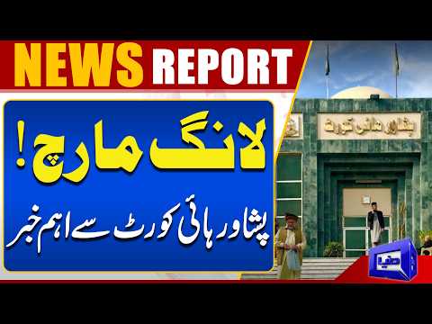 PTI Long March | Important News from Peshawar High Court | Major Court Development | Dunya News