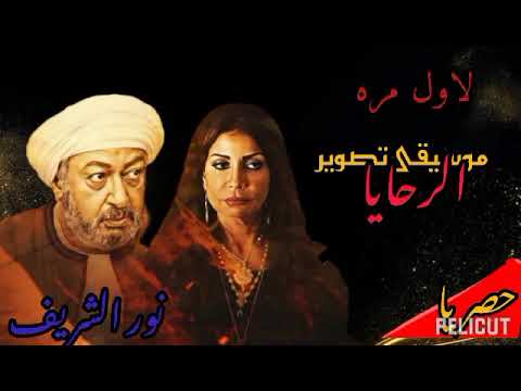 موسيقى٢ تصوير الرحايا 