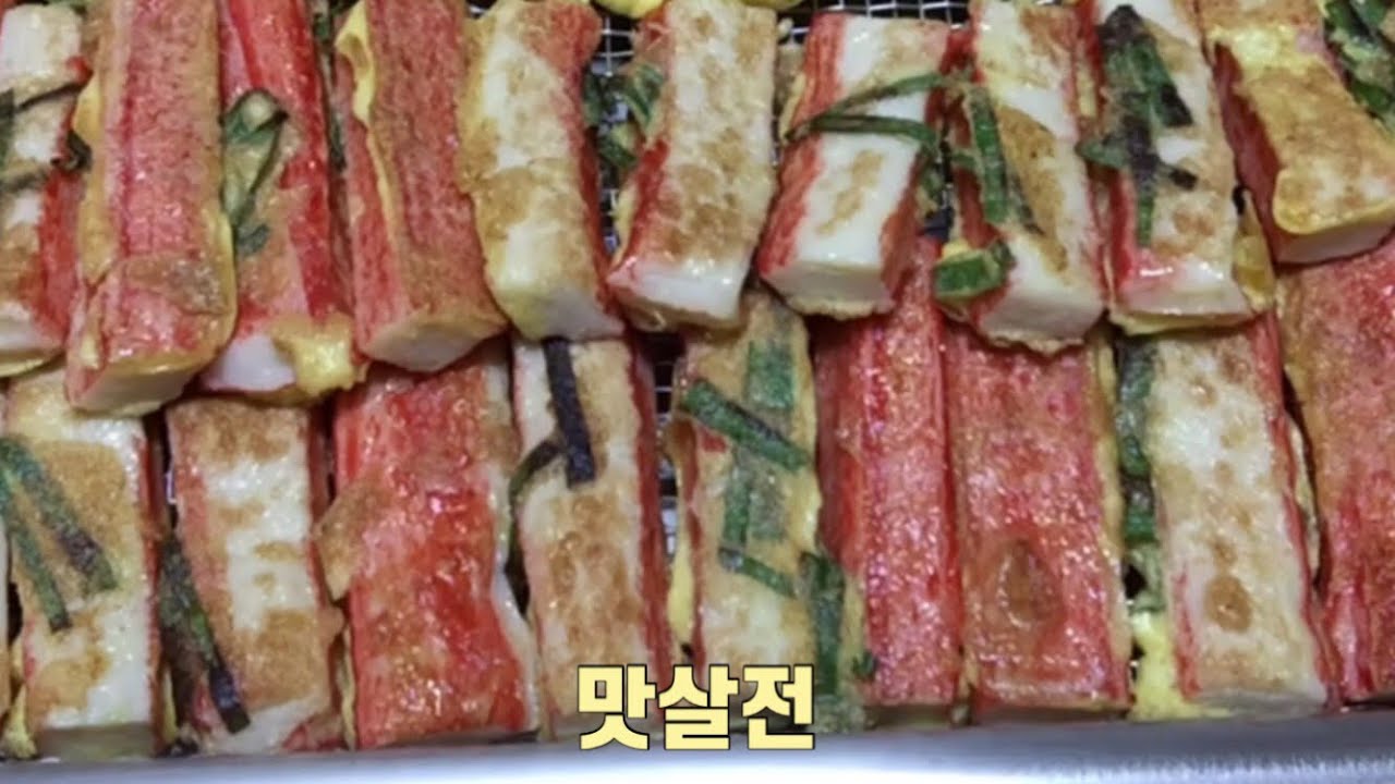 맛살전만들기 - YouTube