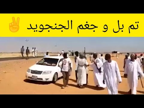 تسلل عناصر من الملشيات الي منطقة الجموعية وتم جغمهم الخرطوم جبل أوليا اليوم