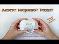 Ализе мерино роял: есть ли там меринос? Стоит ли покупать?