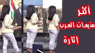أجمل مذيعات العرب 2021