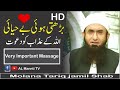 Growing Immodesty.A Call To Allah Wrath Appeal By Molana Tariq Jamil Shab || AL Mannti TV||