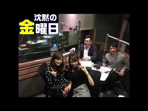 15 11 沈黙の金曜日 アルコ ピース 永島聖羅 ゲスト 白石麻衣 Youtube