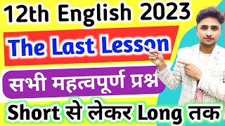 The last lesson full chapter important question//Short से long question तक// 2023 board exam