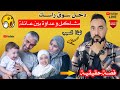 من القلـب إلى القلـب قصة حقيقية لـ معاناة أسرة بعد أن تدخلت أخـت في إختيار زوجـة لـ أخـوها