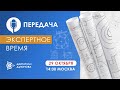 📌 Вебинар о проекте «Двигатели Дуюнова» (ЭВ)